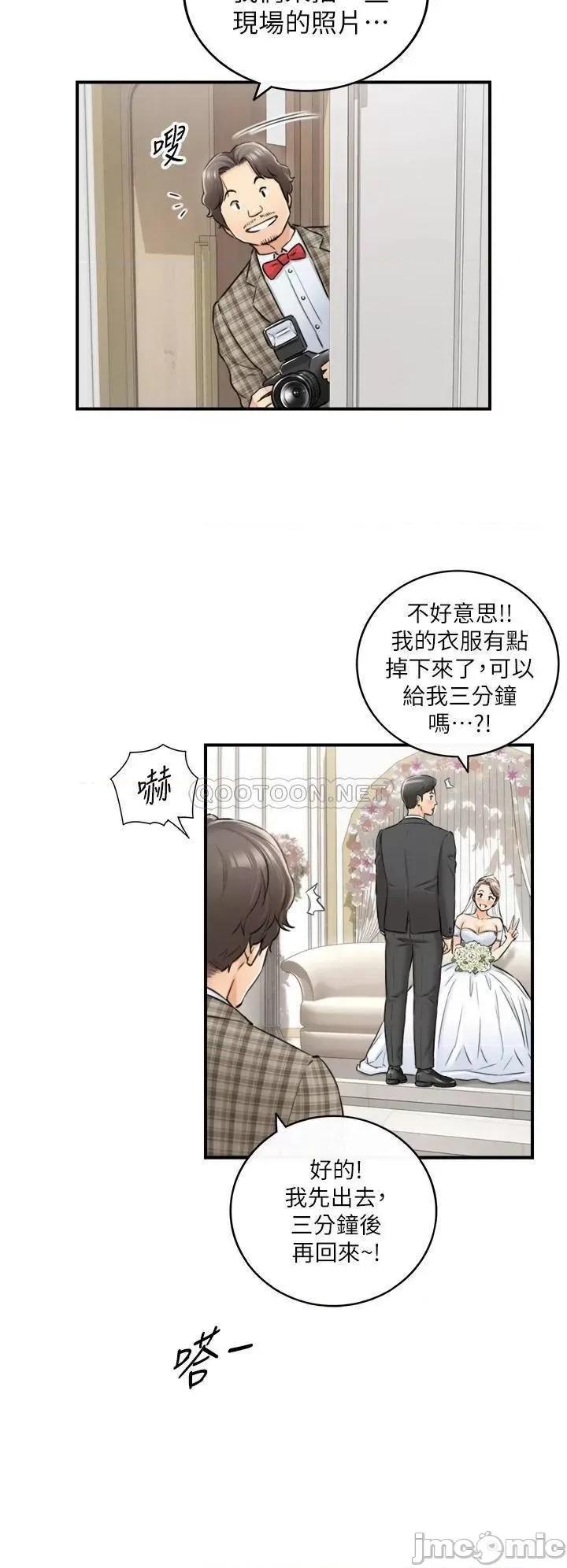 正妹小主管 正妹小主管_109 第29页
