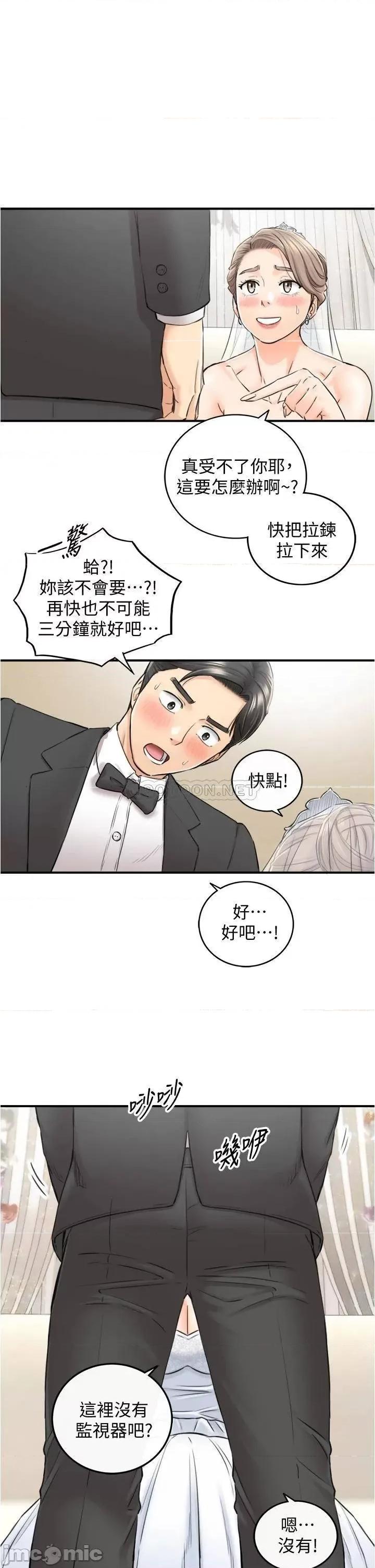 正妹小主管 正妹小主管_109 第30页