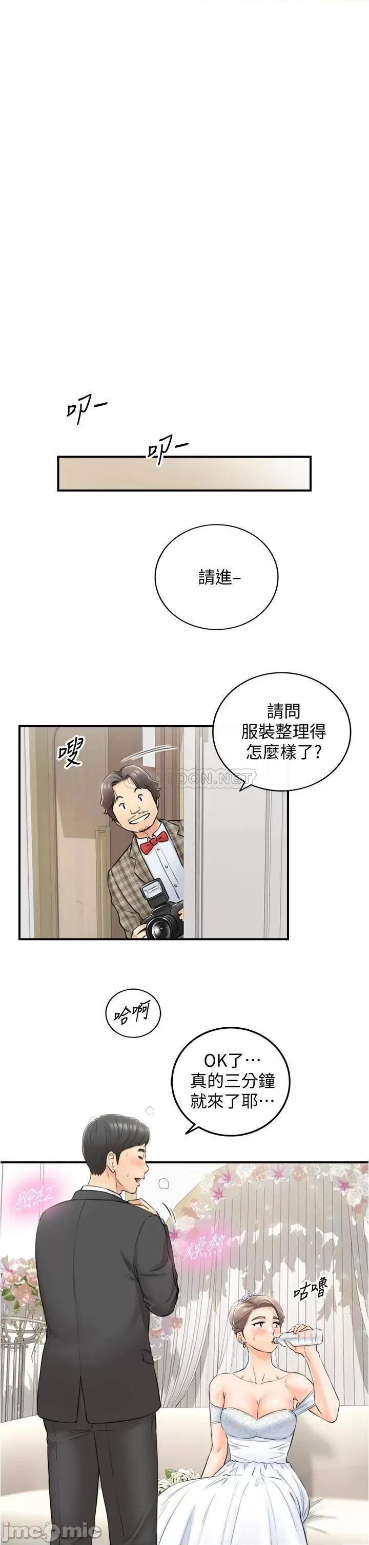 正妹小主管 正妹小主管_109 第32页