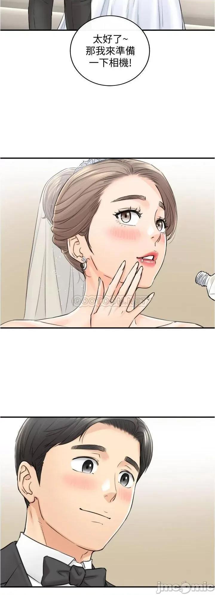正妹小主管 正妹小主管_109 第33页