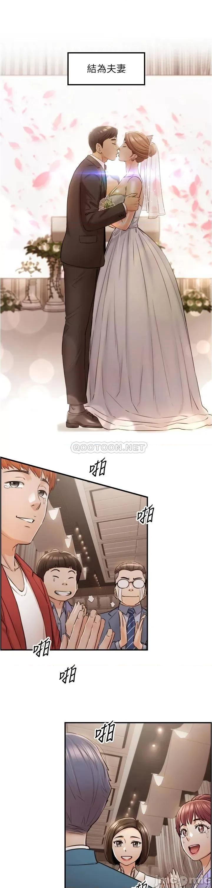 正妹小主管 正妹小主管_109 第36页