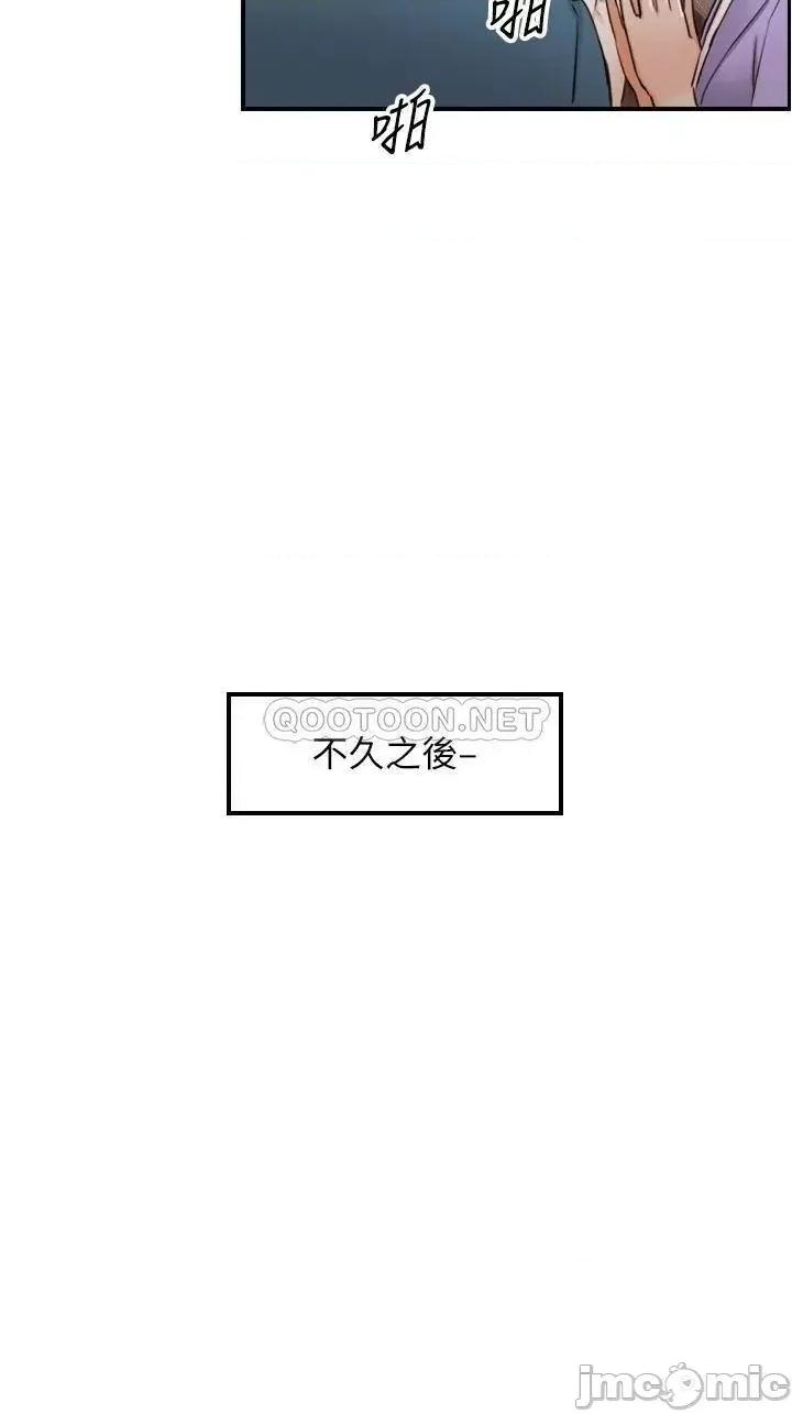 正妹小主管 正妹小主管_109 第37页