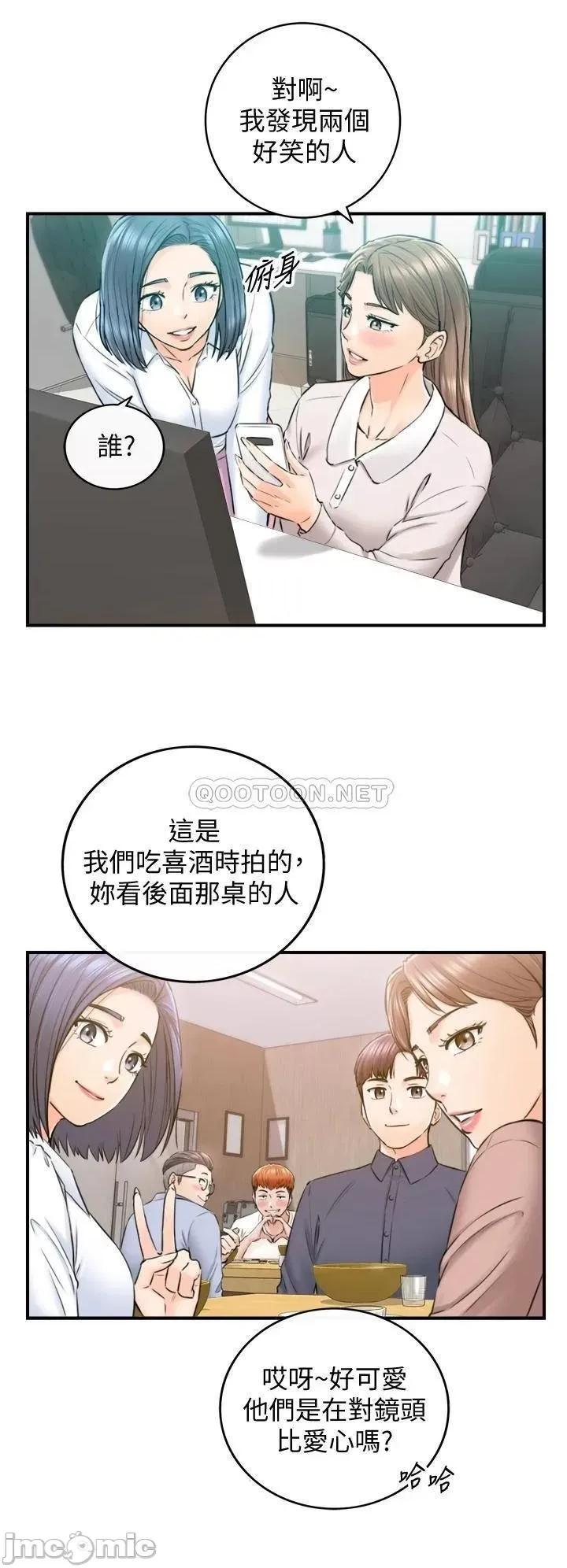 正妹小主管 正妹小主管_110 第4页