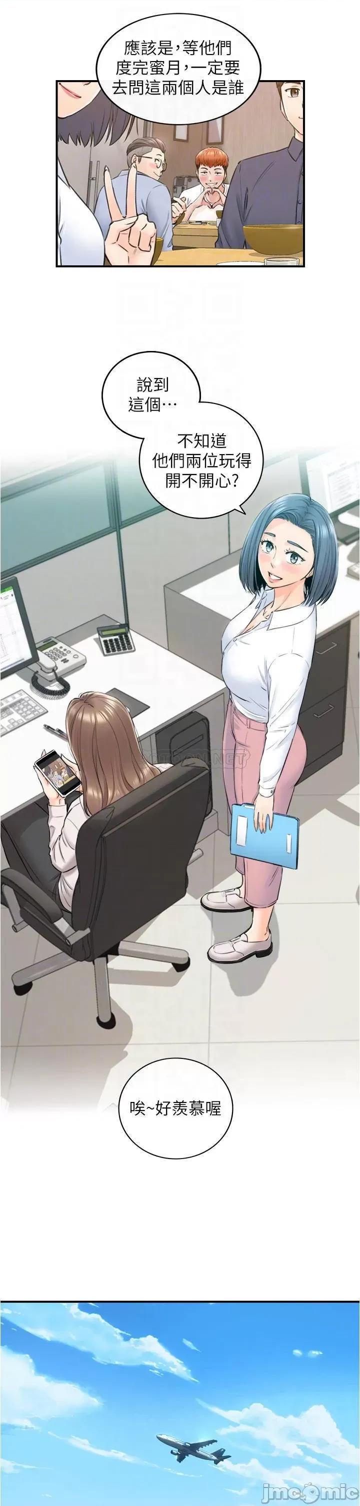 正妹小主管 正妹小主管_110 第5页