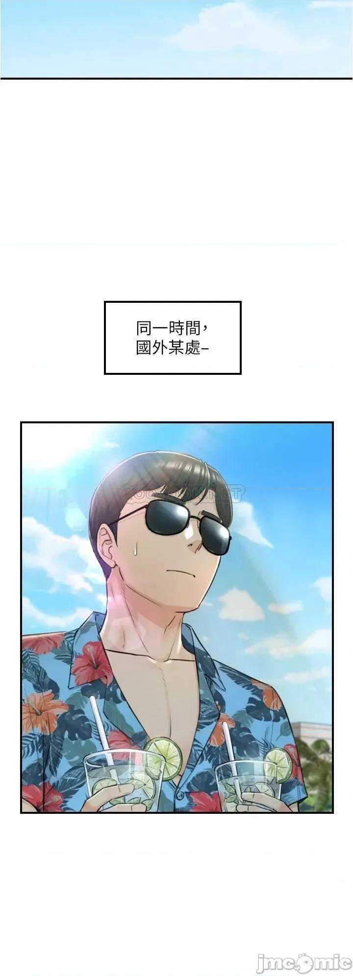 正妹小主管 正妹小主管_110 第6页