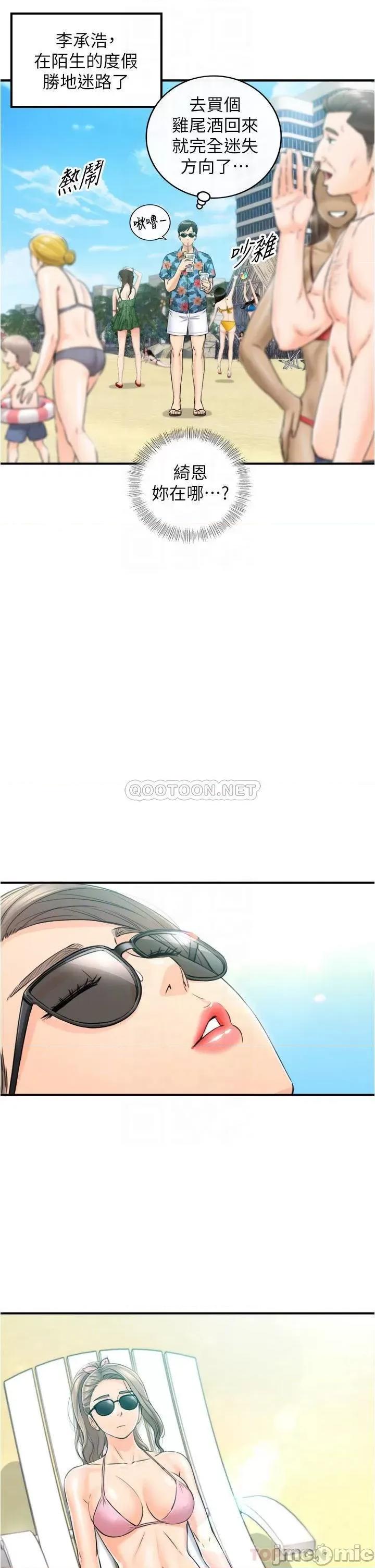 正妹小主管 正妹小主管_110 第7页