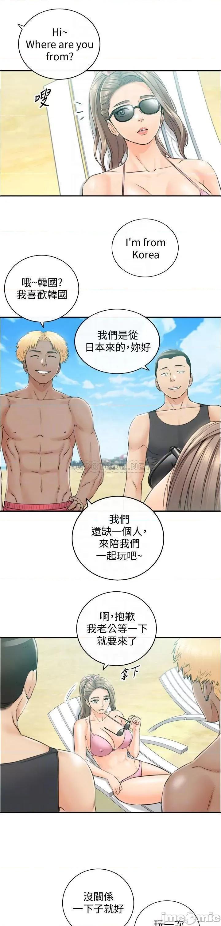 正妹小主管 正妹小主管_110 第9页