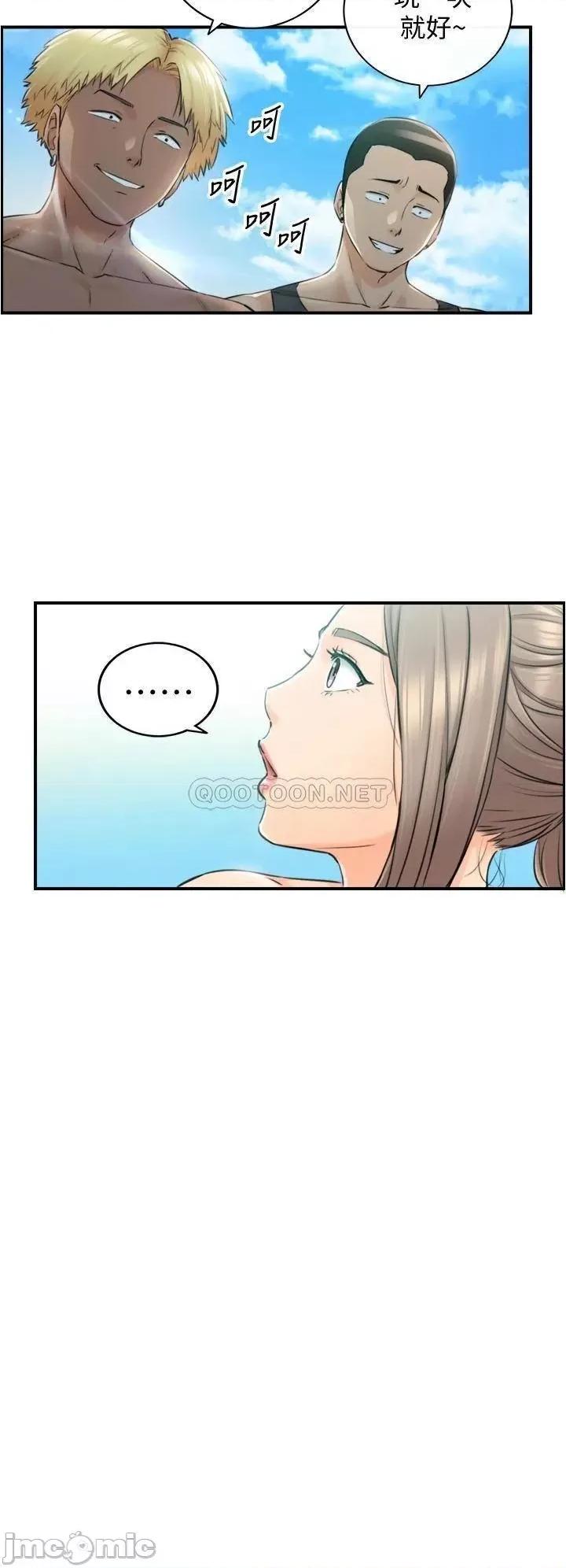正妹小主管 正妹小主管_110 第10页