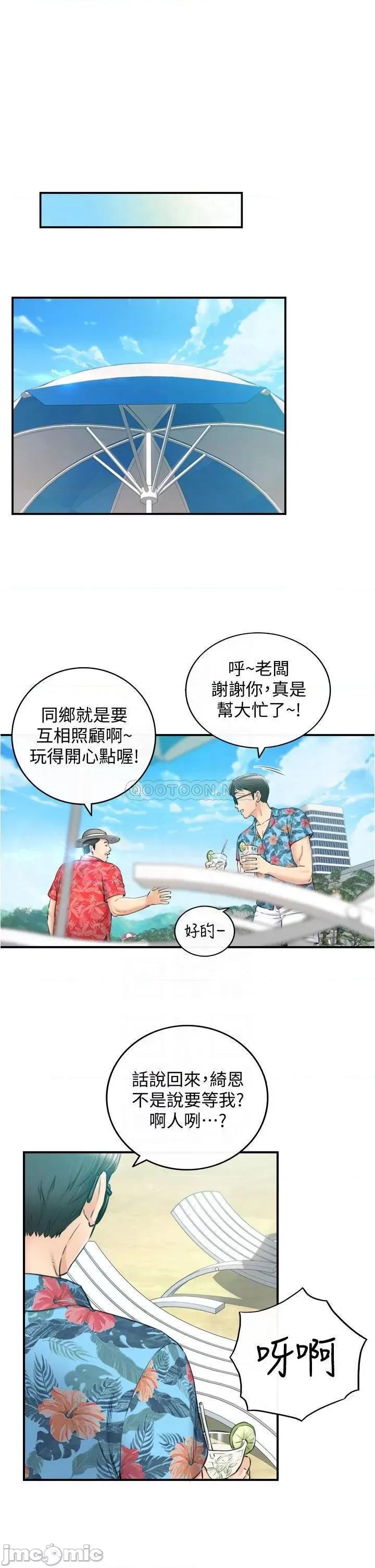 正妹小主管 正妹小主管_110 第11页