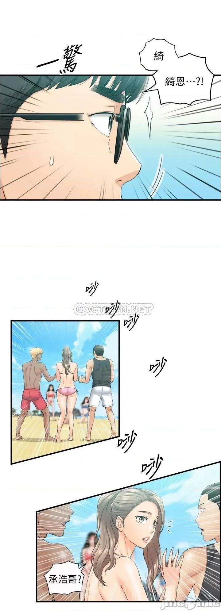 正妹小主管 正妹小主管_110 第12页