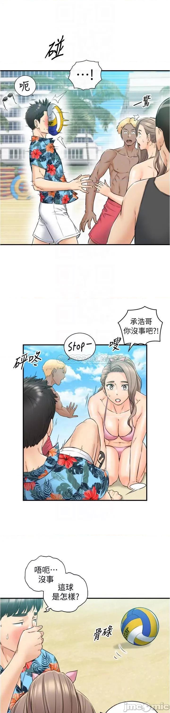 正妹小主管 正妹小主管_110 第13页