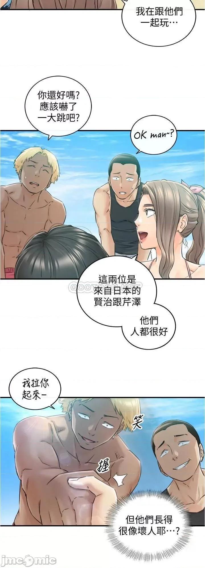 正妹小主管 正妹小主管_110 第14页