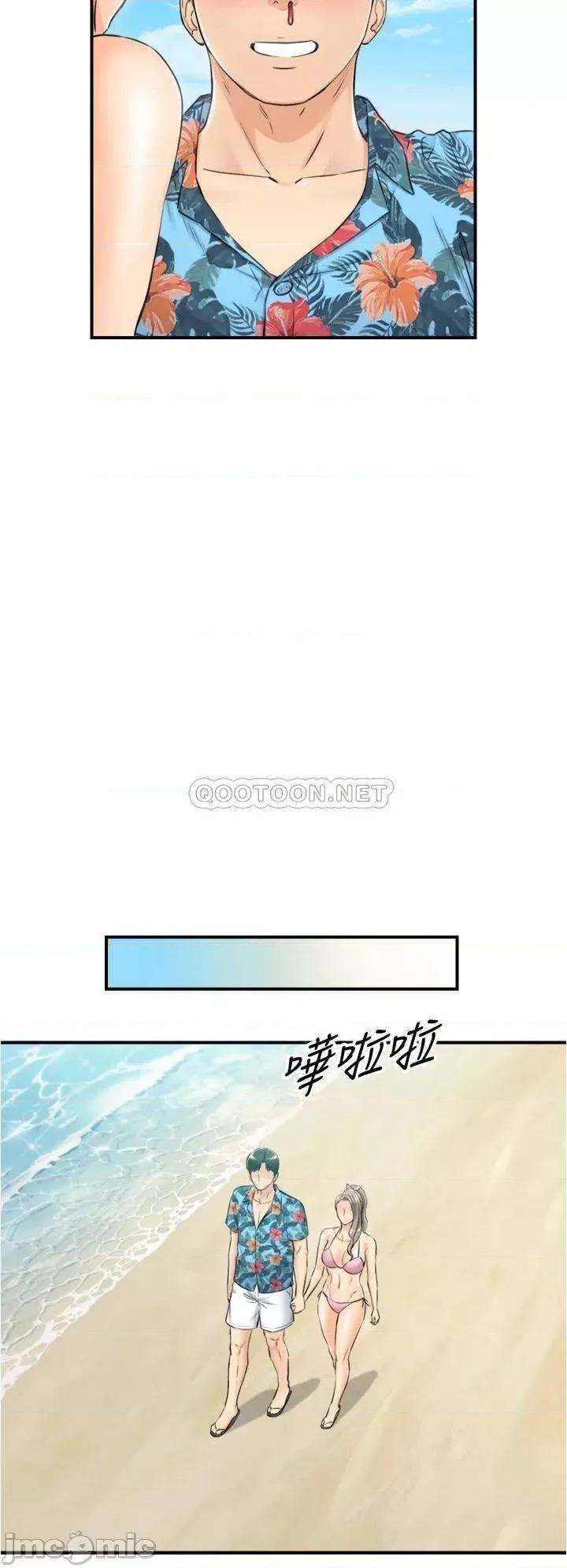 正妹小主管 正妹小主管_110 第16页