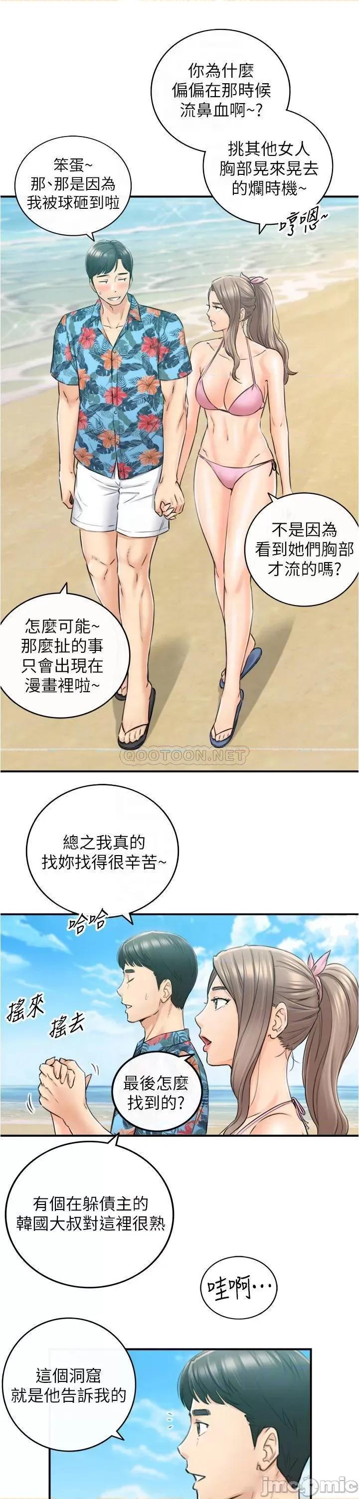正妹小主管 正妹小主管_110 第17页