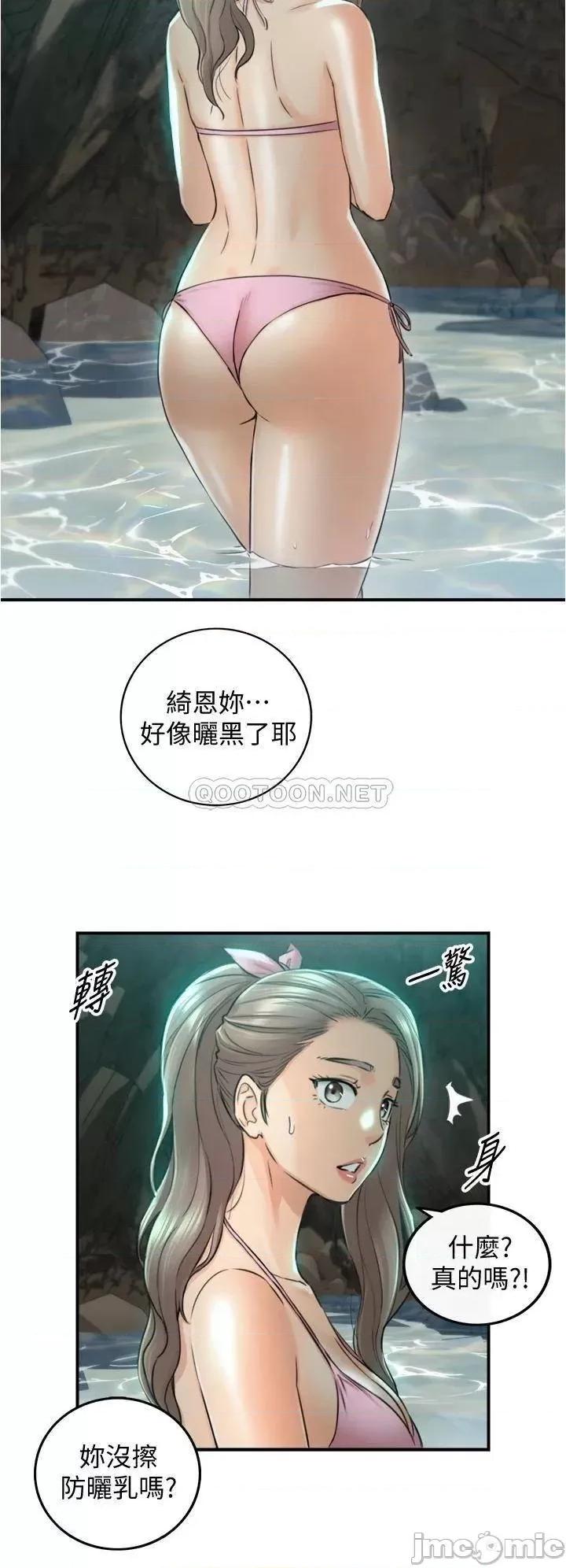 正妹小主管 正妹小主管_110 第20页