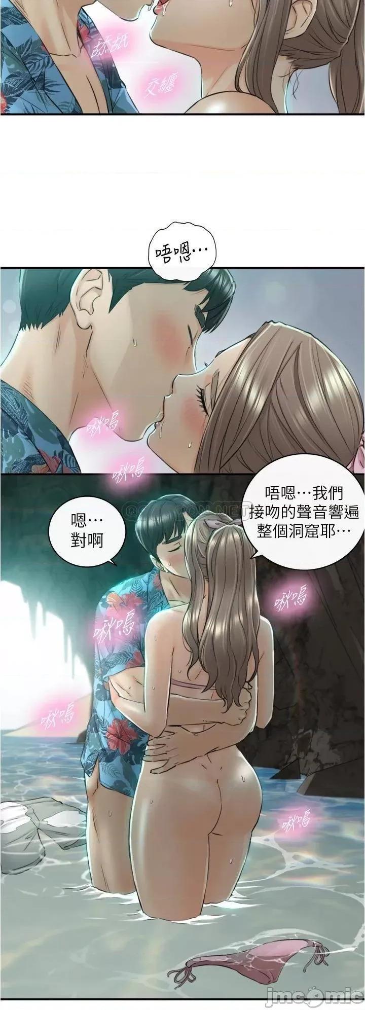 正妹小主管 正妹小主管_110 第28页