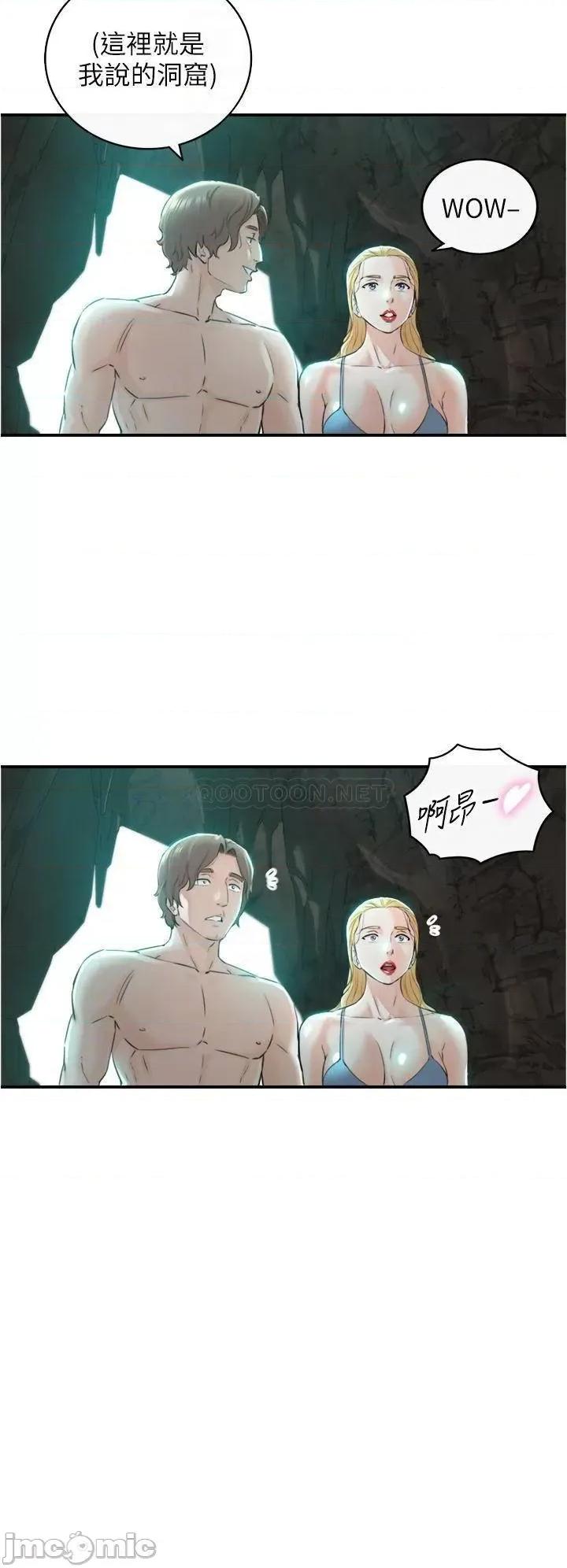 正妹小主管 正妹小主管_111 第10页
