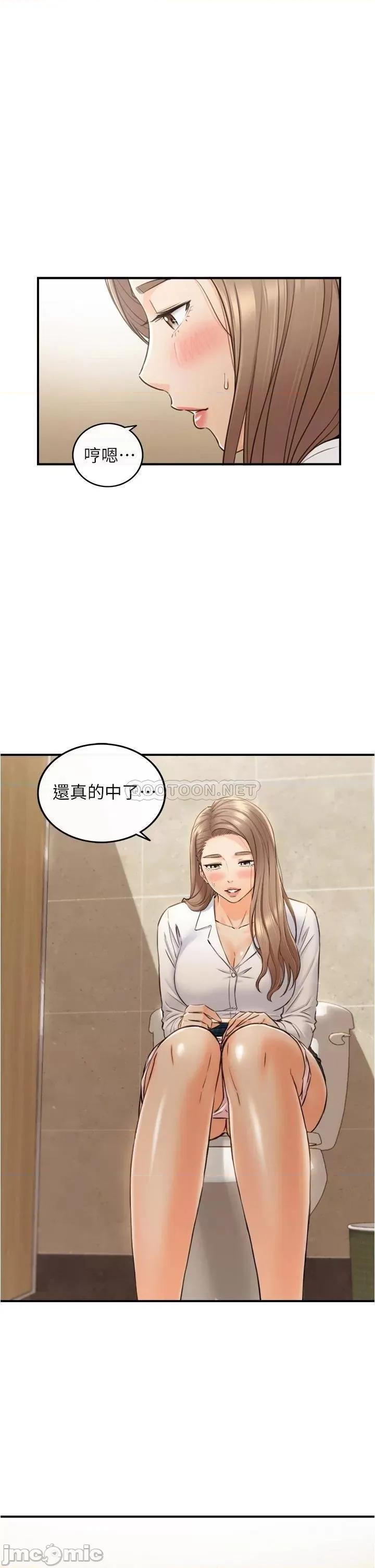 正妹小主管 正妹小主管 112 第1页