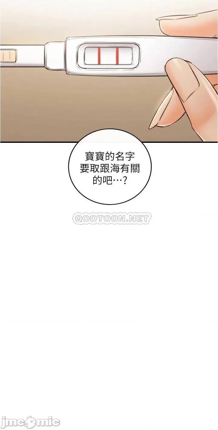正妹小主管 正妹小主管 112 第2页