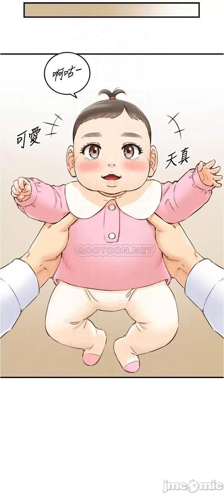 正妹小主管 正妹小主管 112 第4页