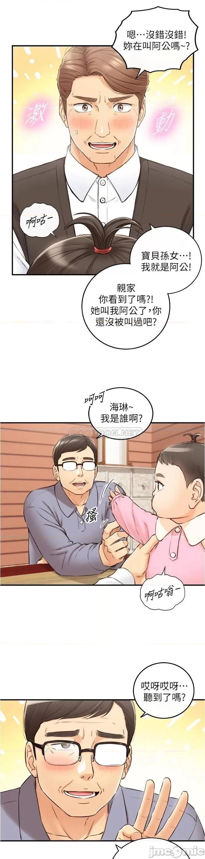 正妹小主管 正妹小主管 112 第5页