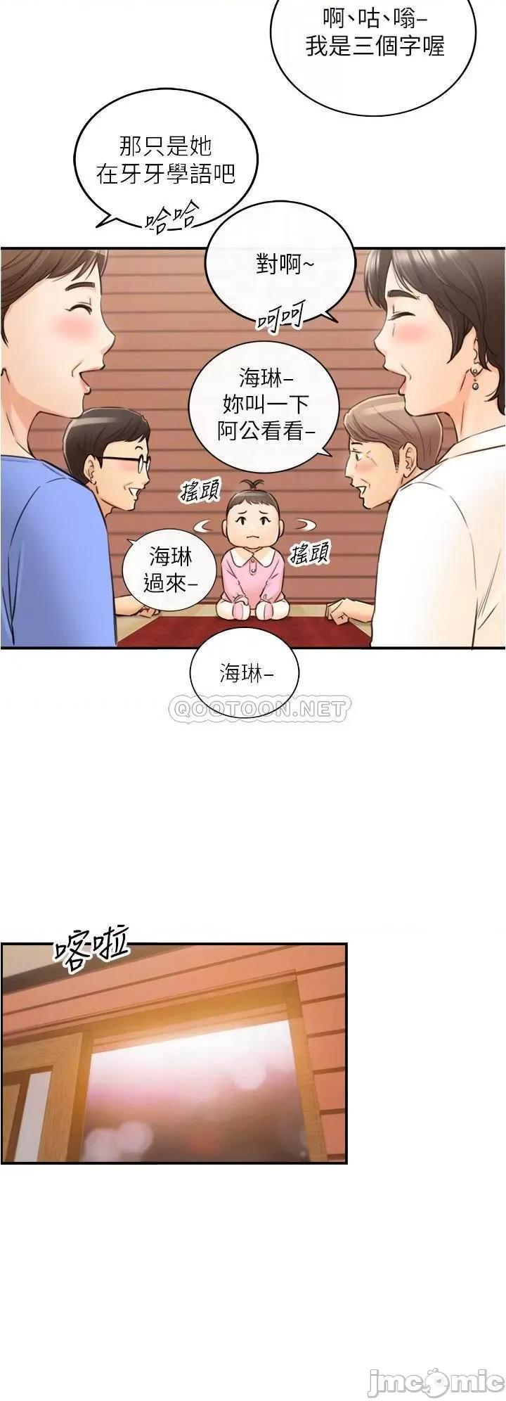 正妹小主管 正妹小主管 112 第6页