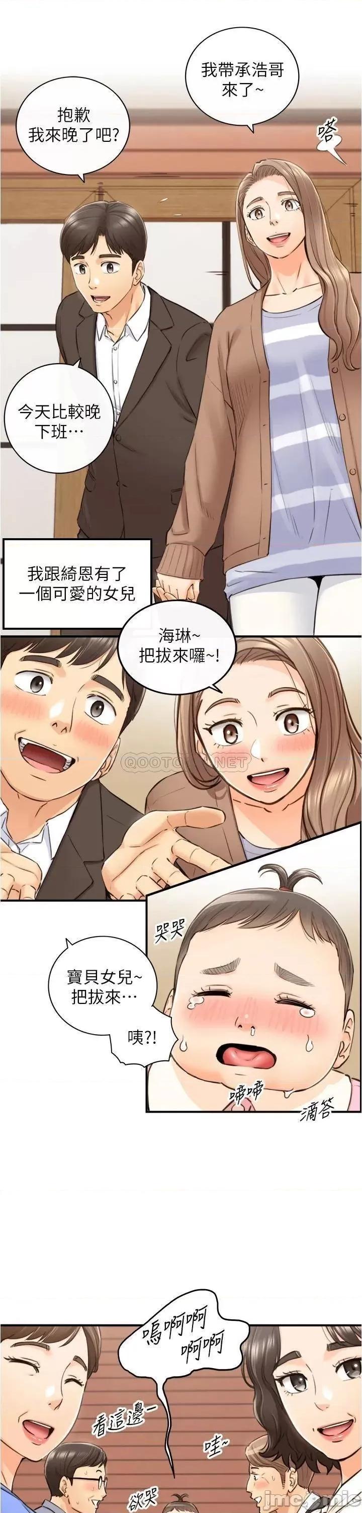 正妹小主管 正妹小主管 112 第7页