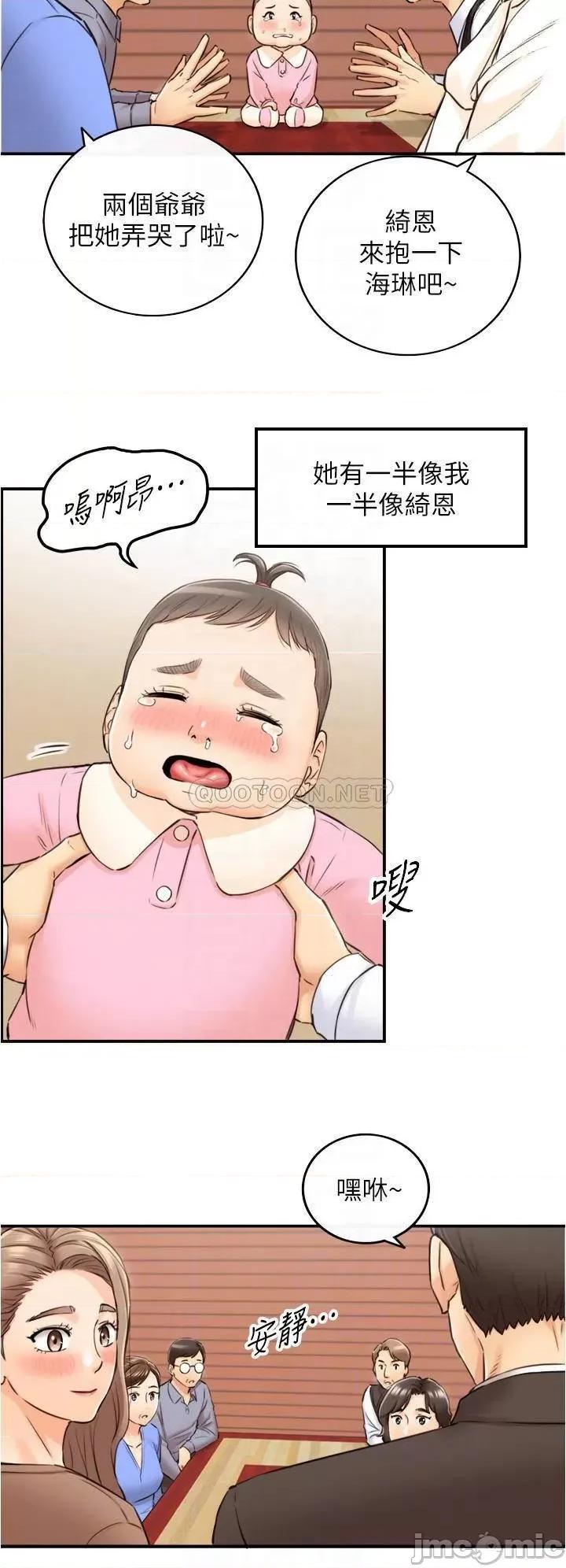 正妹小主管 正妹小主管 112 第8页