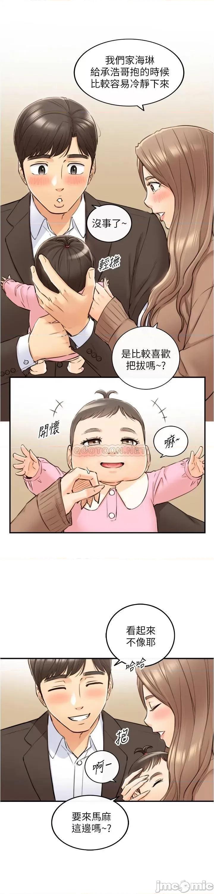正妹小主管 正妹小主管 112 第9页