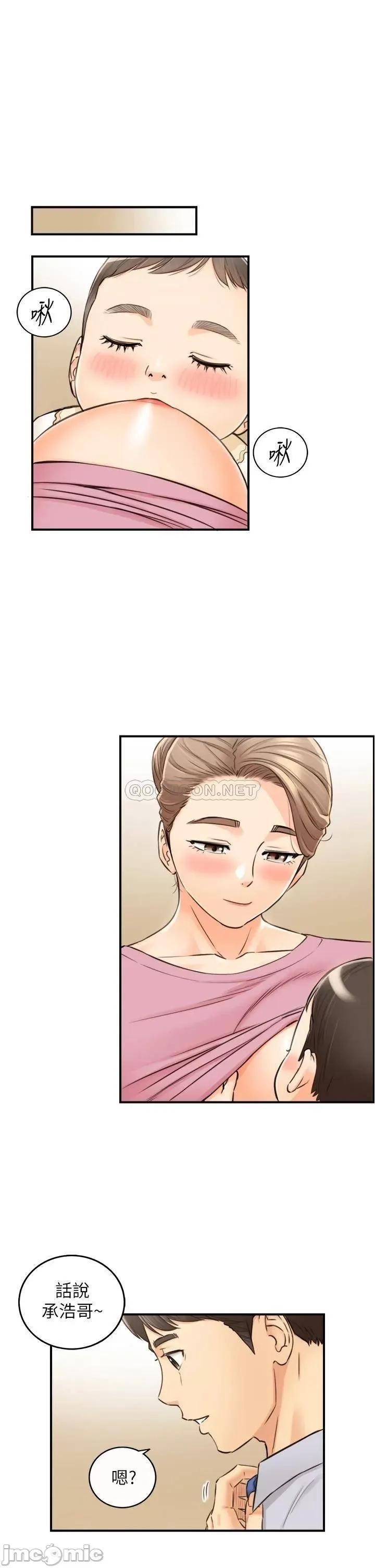 正妹小主管 正妹小主管 112 第11页