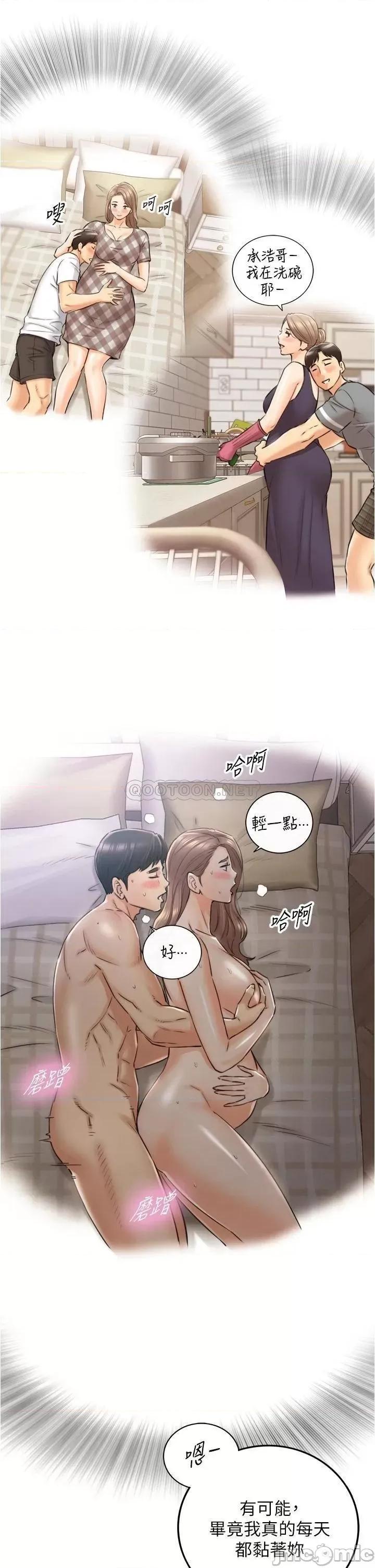 正妹小主管 正妹小主管 112 第13页