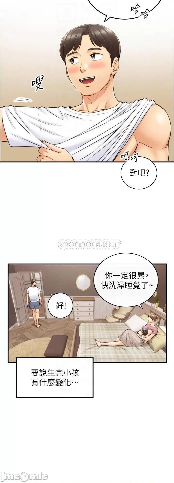 正妹小主管 正妹小主管 112 第14页