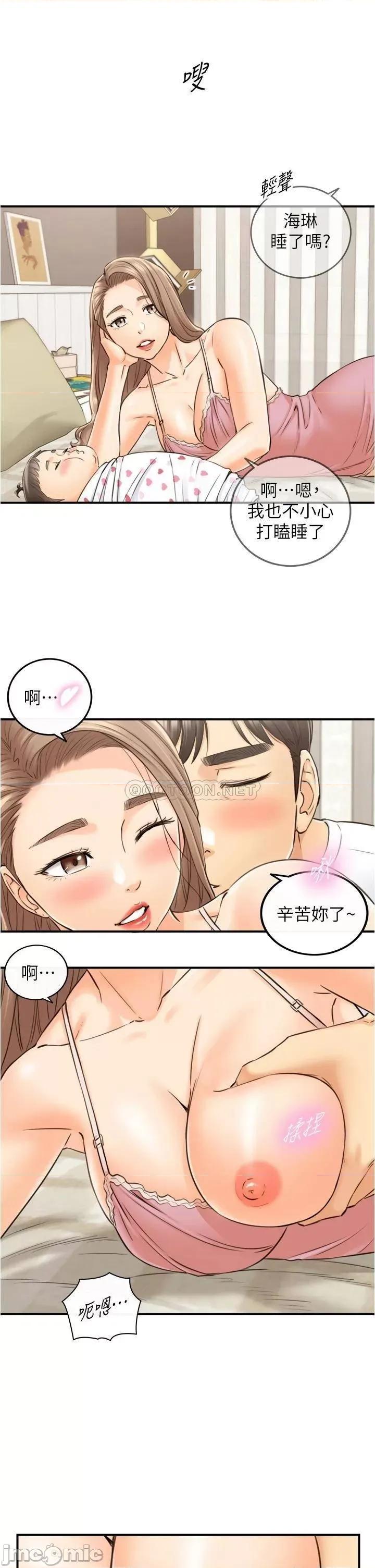 正妹小主管 正妹小主管 112 第17页