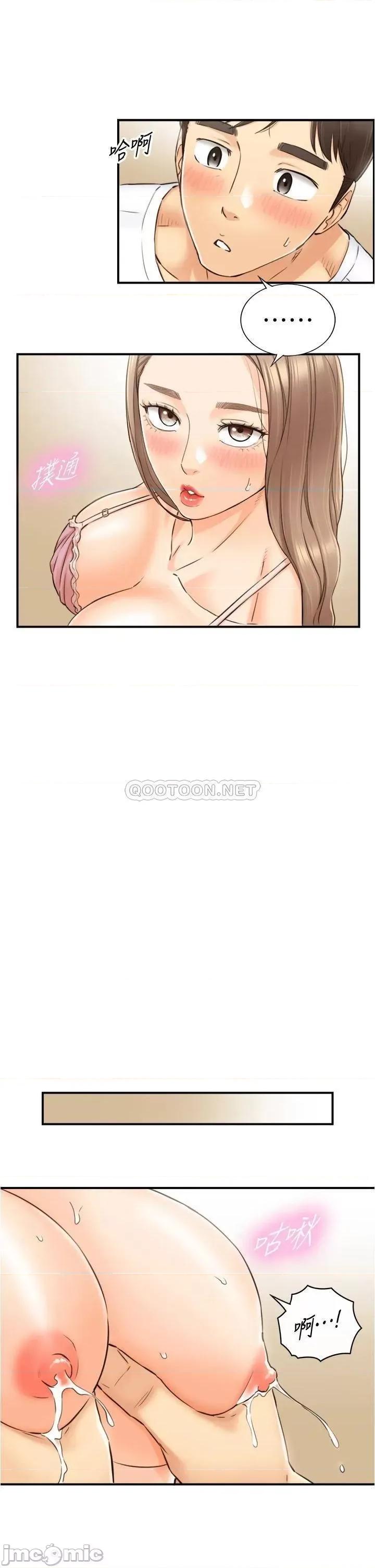 正妹小主管 正妹小主管 112 第19页