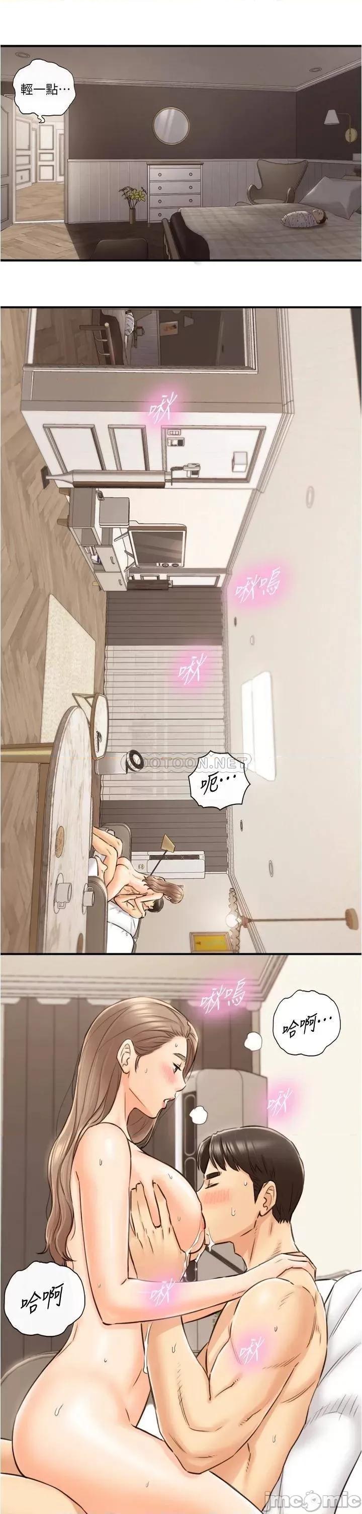 正妹小主管 正妹小主管 112 第21页