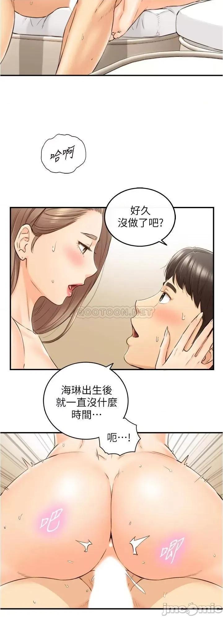 正妹小主管 正妹小主管 112 第24页