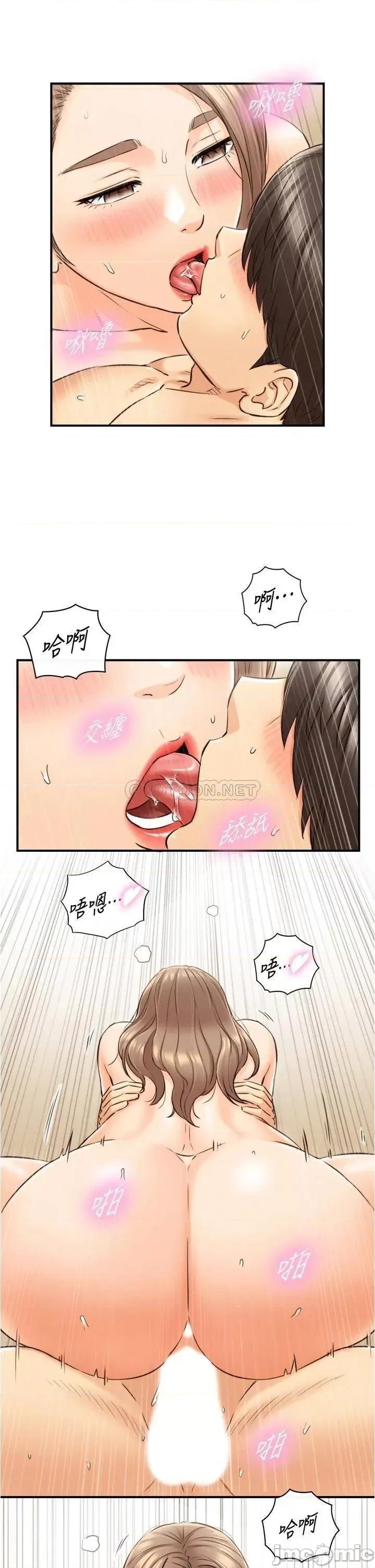 正妹小主管 正妹小主管 112 第29页