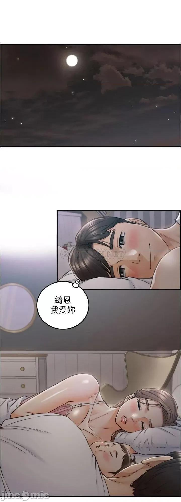 正妹小主管 正妹小主管 112 第34页