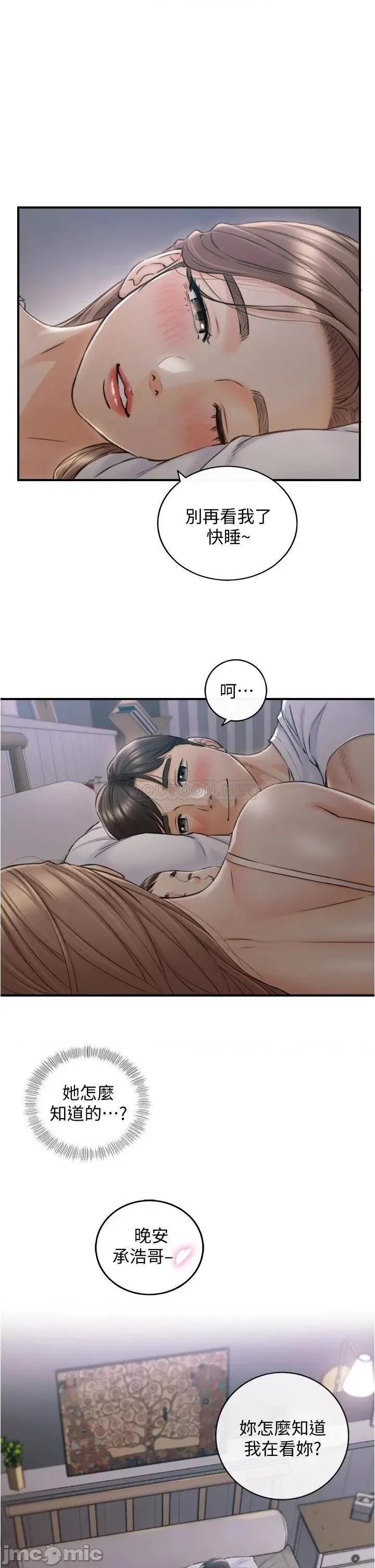 正妹小主管 正妹小主管 112 第35页