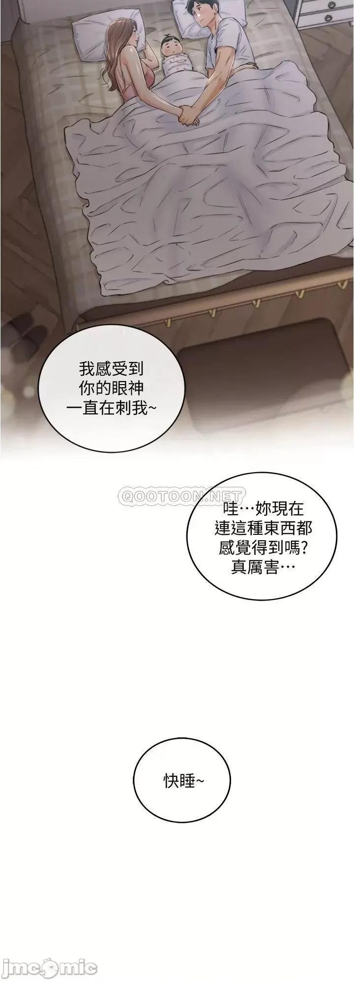 正妹小主管 正妹小主管 112 第36页