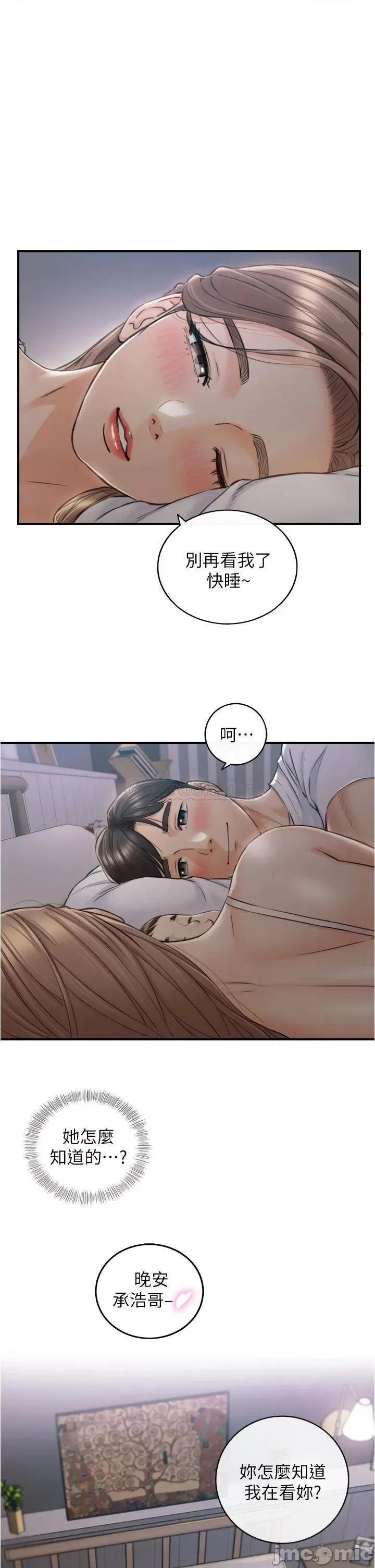 正妹小主管 正妹小主管 最终话 第1页