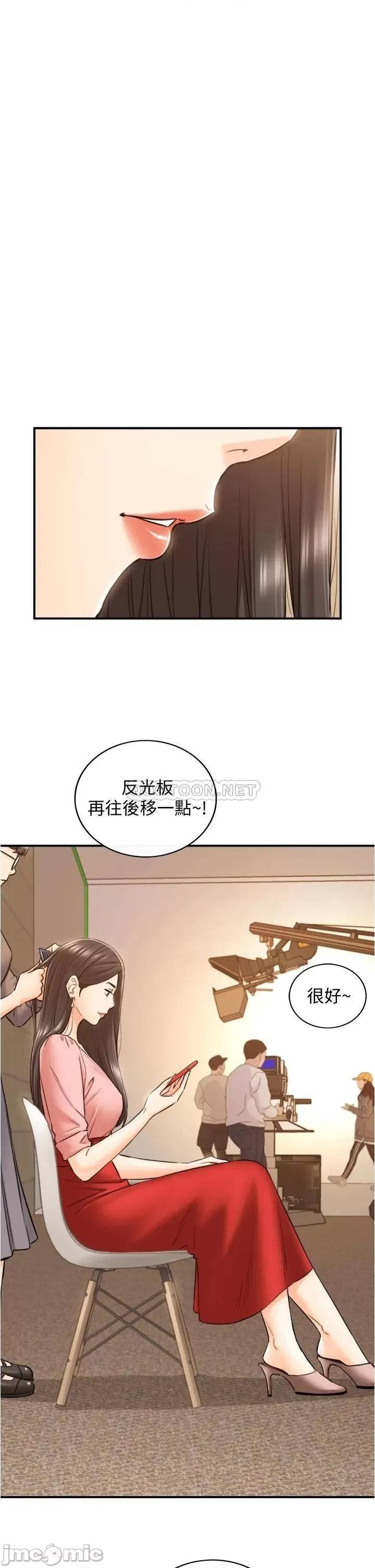 正妹小主管 正妹小主管 最终话 第19页