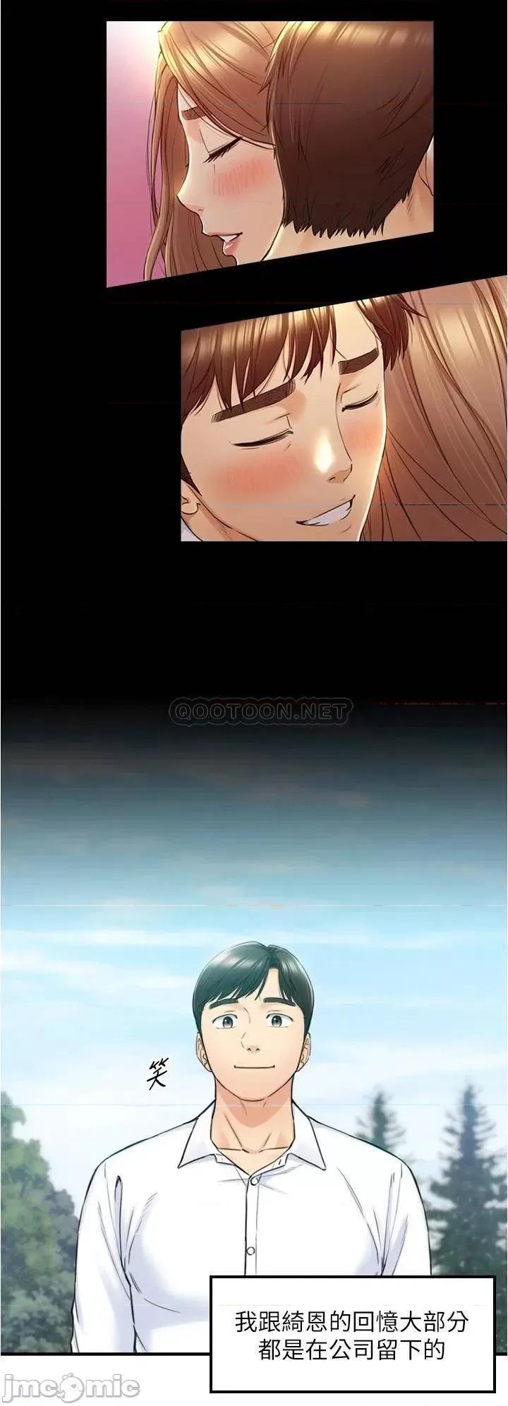 正妹小主管 正妹小主管 最终话 第26页
