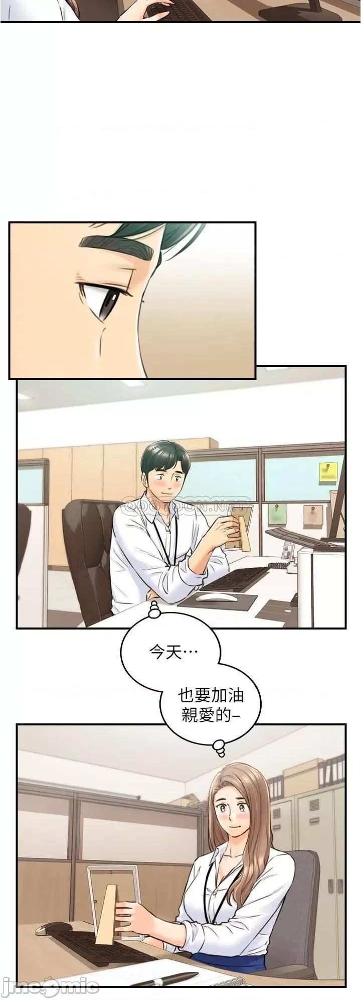 正妹小主管 正妹小主管 最终话 第28页