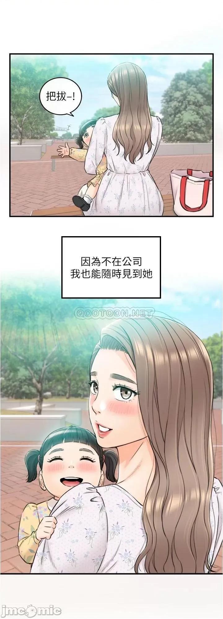 正妹小主管 正妹小主管 最终话 第30页
