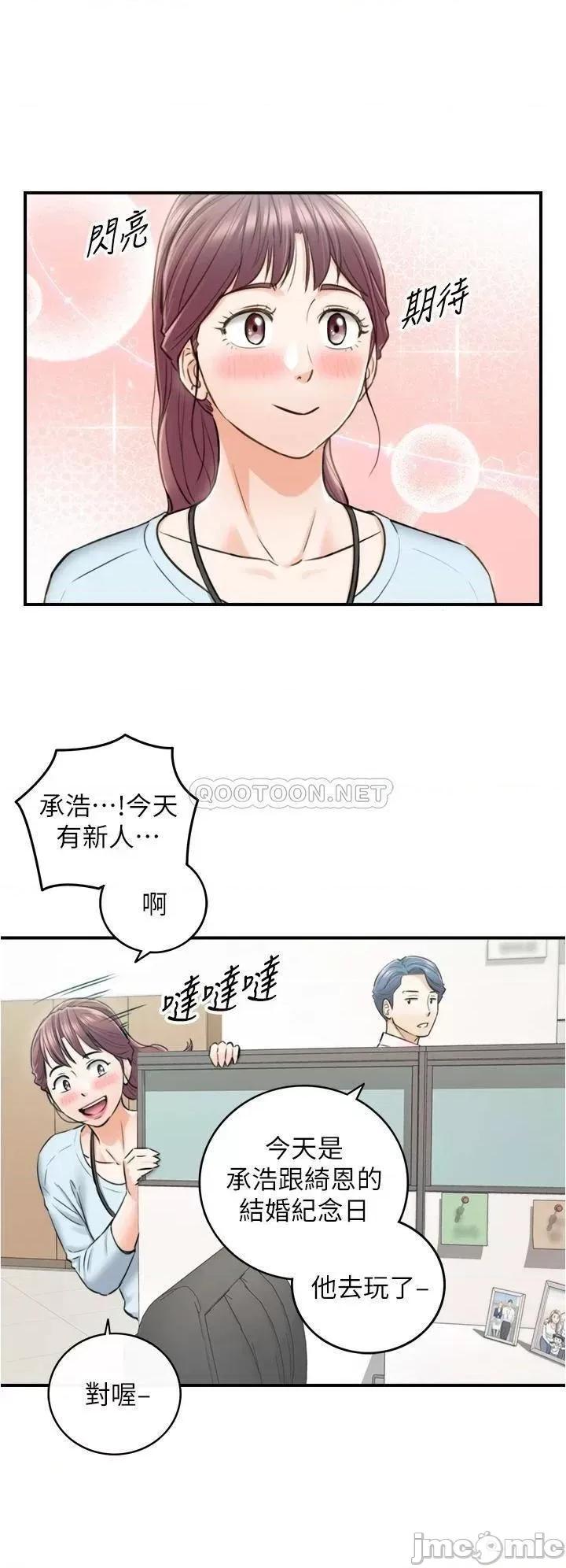 正妹小主管 正妹小主管 最终话 第34页
