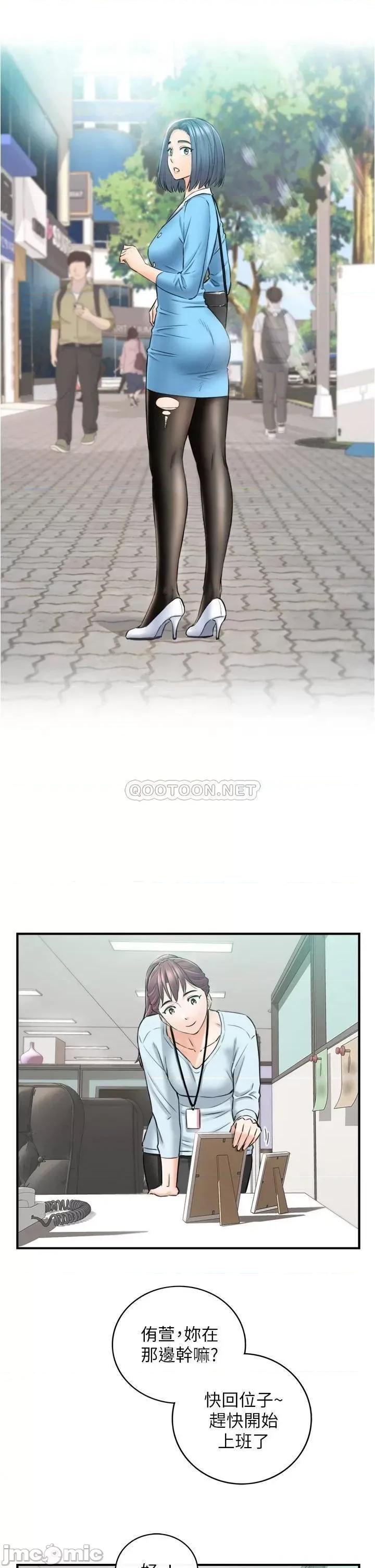 正妹小主管 正妹小主管 最终话 第37页