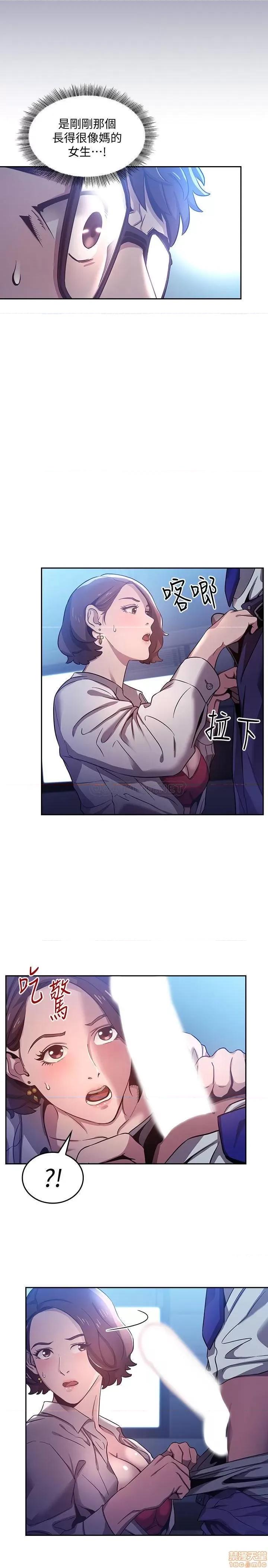 朋友的妈妈 朋友的妈妈 2 第2页