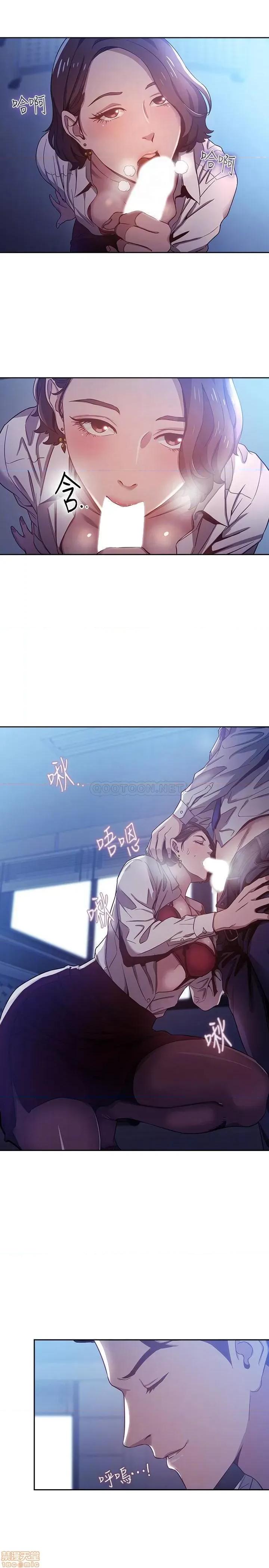 朋友的妈妈 朋友的妈妈 2 第6页