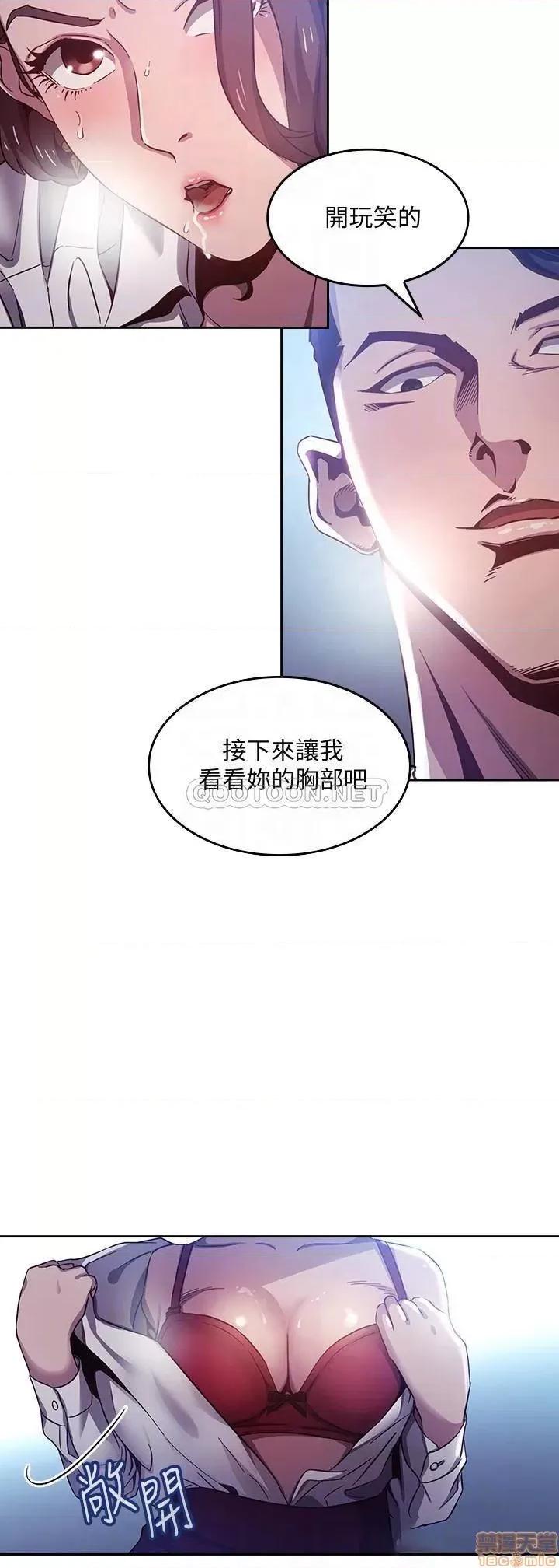 朋友的妈妈 朋友的妈妈 2 第10页